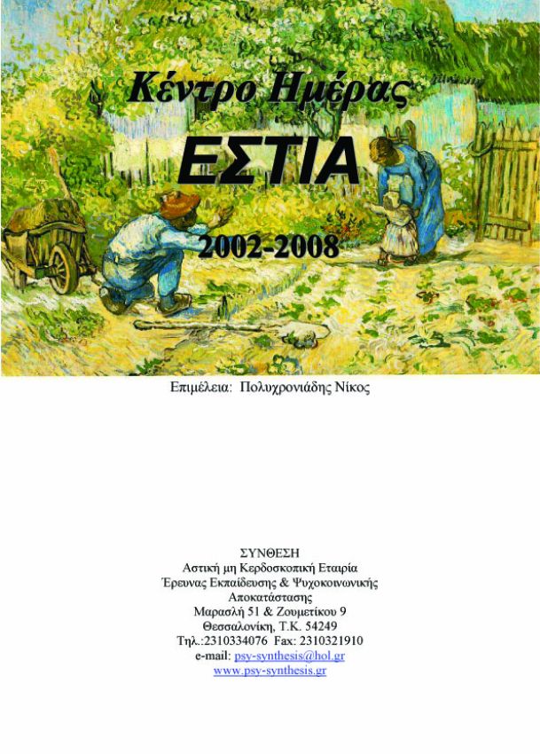 book-estia-20085663402F-4650-4C92-0D01-3A68C23C24A4.jpg